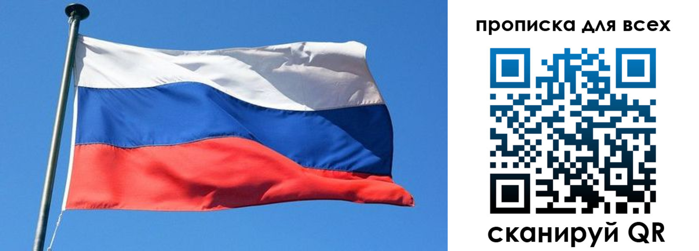 где прописаться в Белгороде