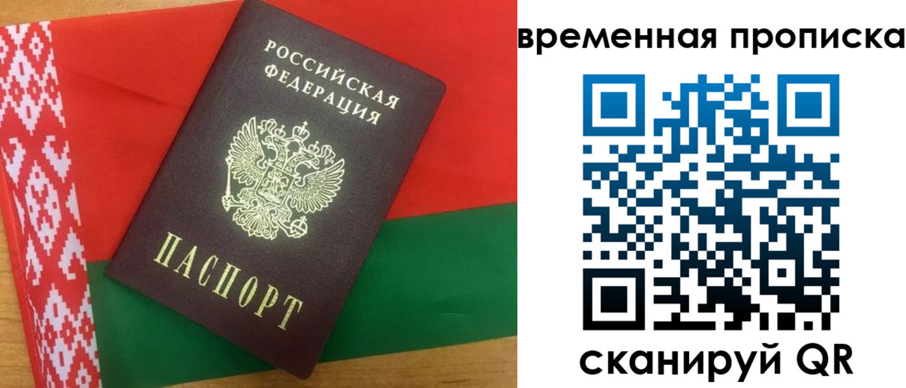 регистрация в Белгороде