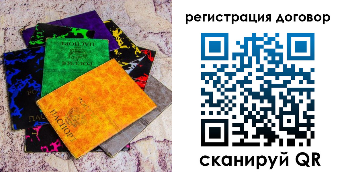 регистрация в Белгороде
