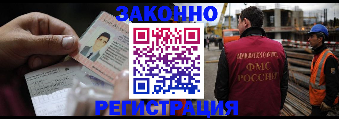 временная регистрация гарантия в Белгороде