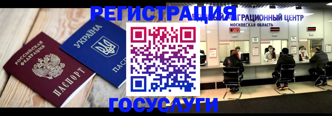 прописка от собственника в Белгороде